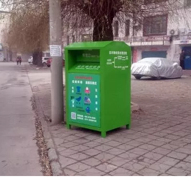 辛集也有旧衣物回收箱了