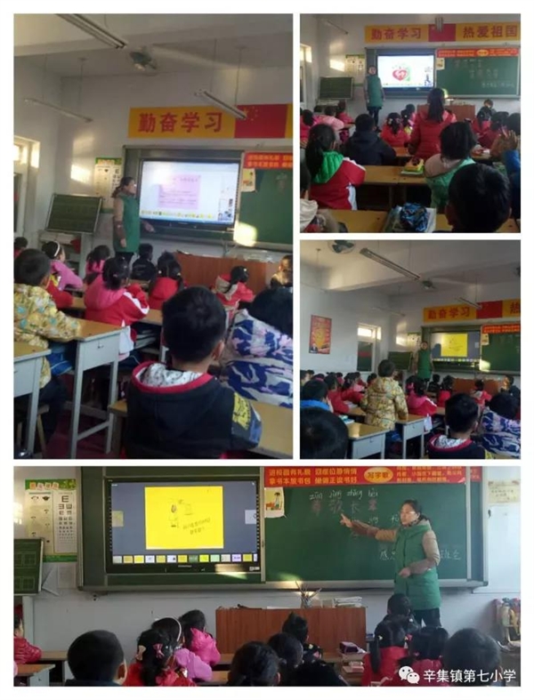 辛集学区第七小学 “尊敬长辈孝敬父母”德育实践活动正在进行时