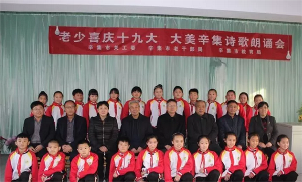 辛集市举行“大美辛集诗歌朗诵会”