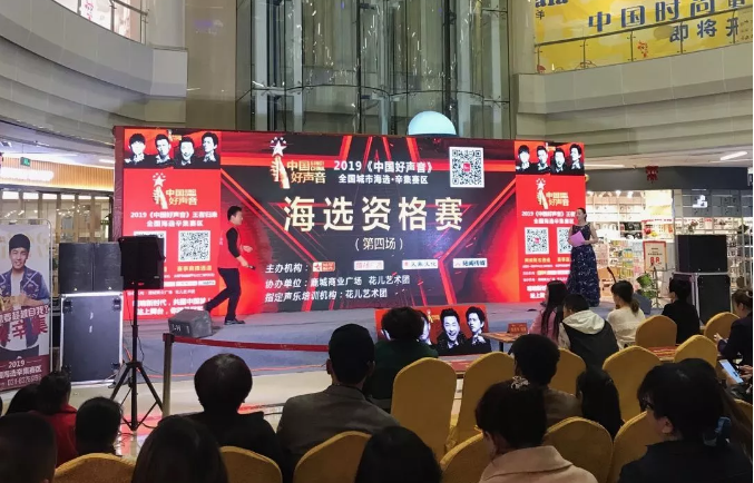 《中国好声音》走进辛集 《中国好声音》走进辛集