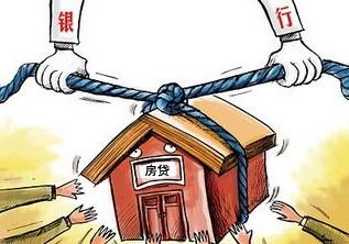 房贷还不上会有什么后果呢?