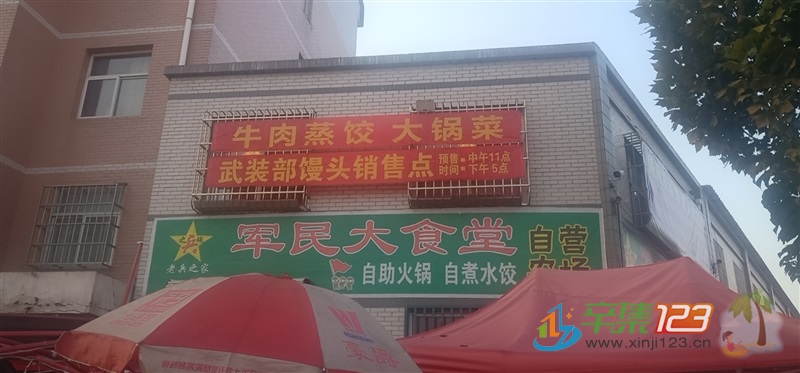 饭店转租