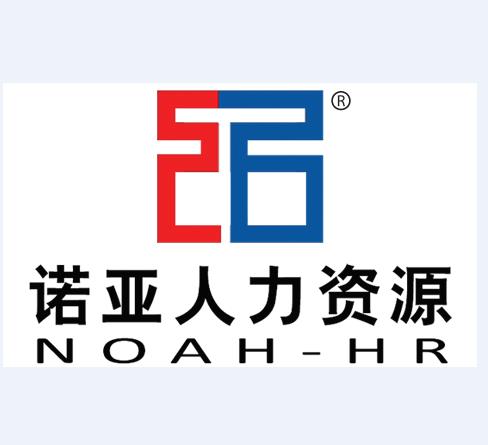 河北诺亚人力资源开发有限公司辛集分公司的图标