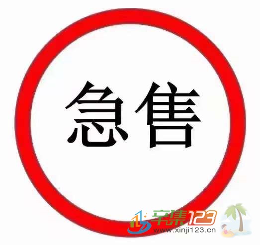 捡漏 祥和家园17楼，92平，小三室， 储藏间，包税46.5万