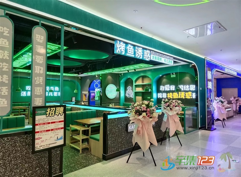 烤鱼店招聘服务员！