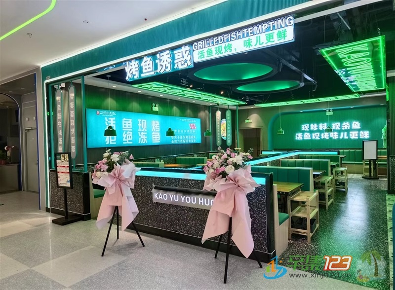 烤鱼店招聘服务员！