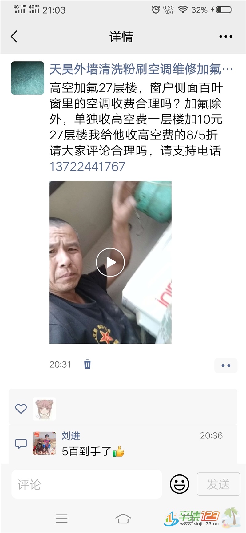 专业空调加氟维修清洗移机收售
