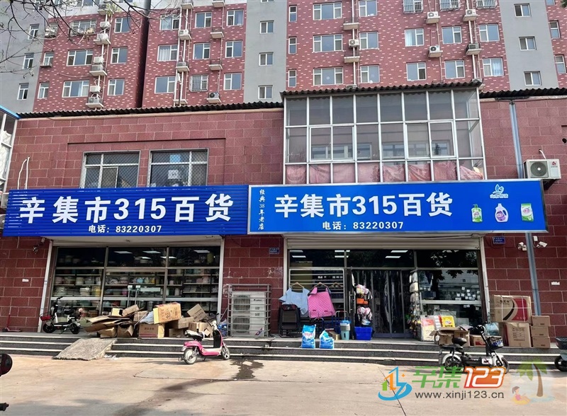 315招聘送货工