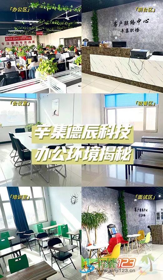 电话客服(有无经验均可)社保+高提成