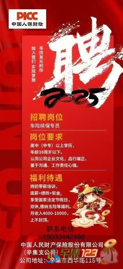 车险续保专员