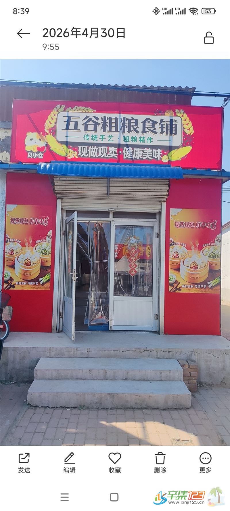 转让急转个店铺人流量大